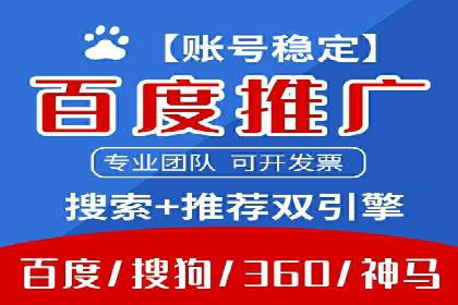 百度推广在行业中的成功应用